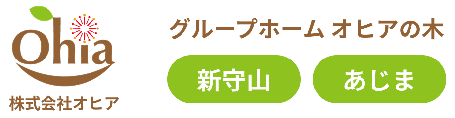 オヒアの木