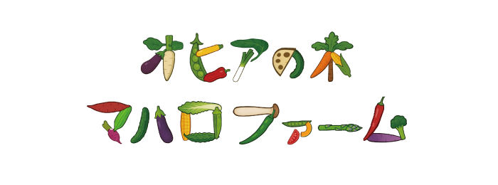 オヒアの木　マハロファーム