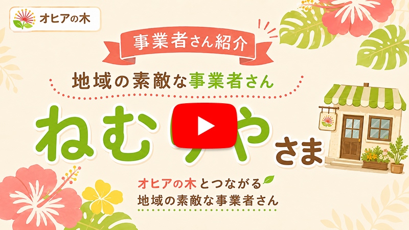 ねむりやさま